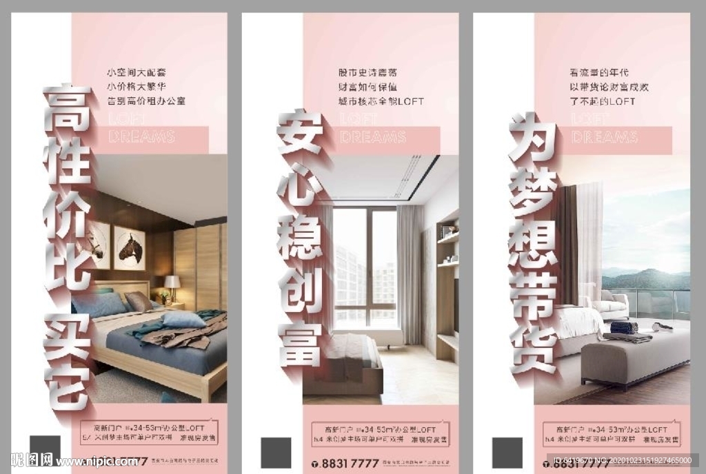 城央带学位复式公寓系列稿海报