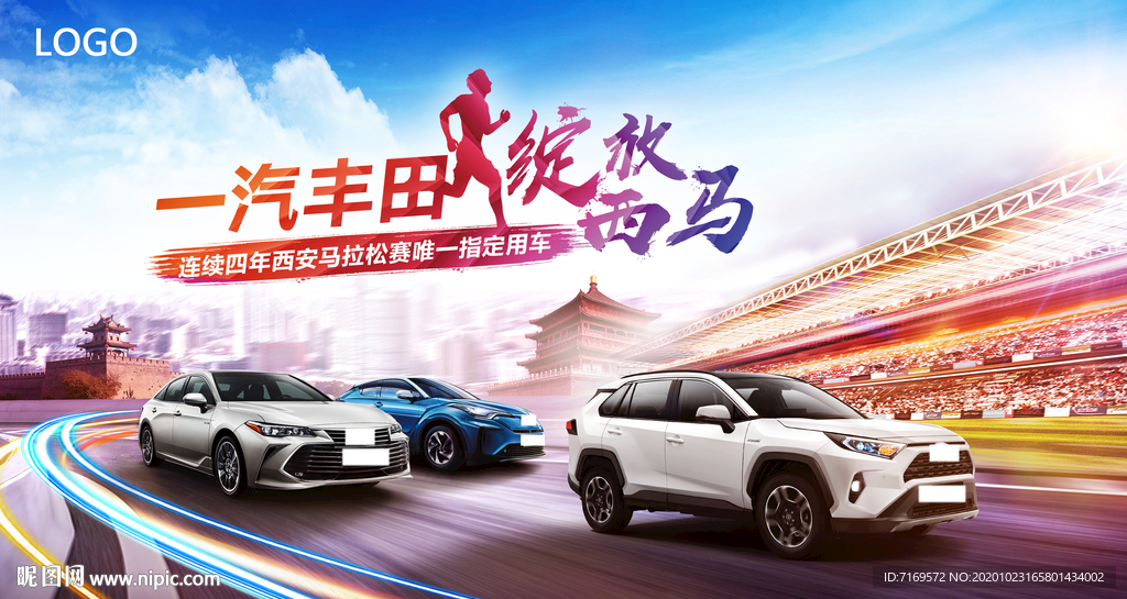 马拉松-汽车海报