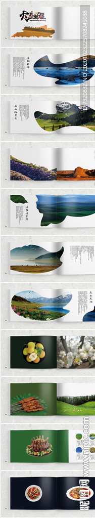 旅游画册