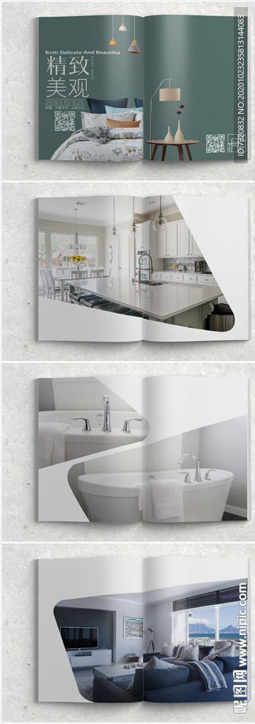 家居产品画册