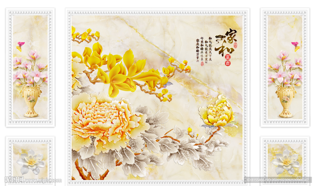 家和富贵背景墙