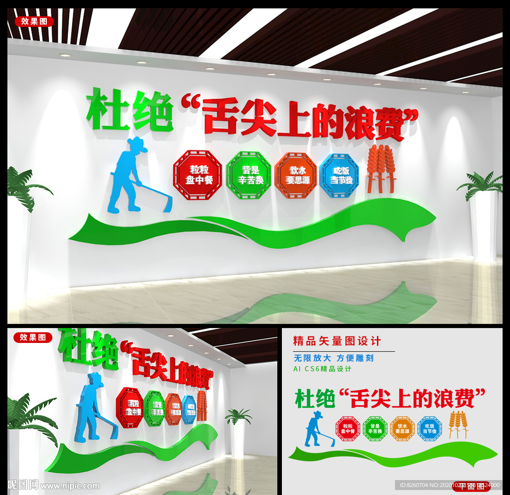 食堂文化
