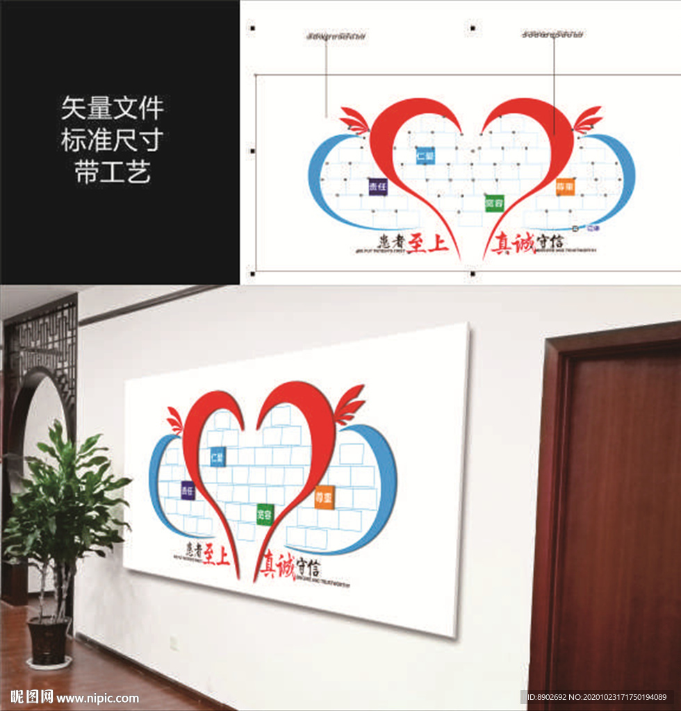 爱心照片墙