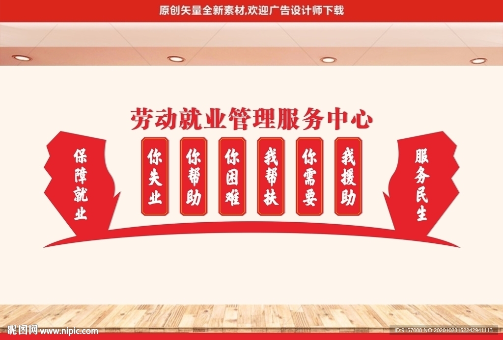 劳动就业服务中心图片