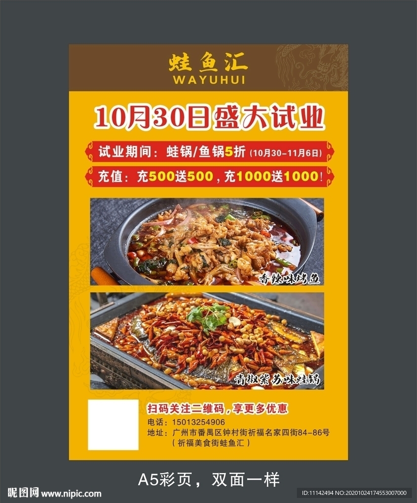 活动海报