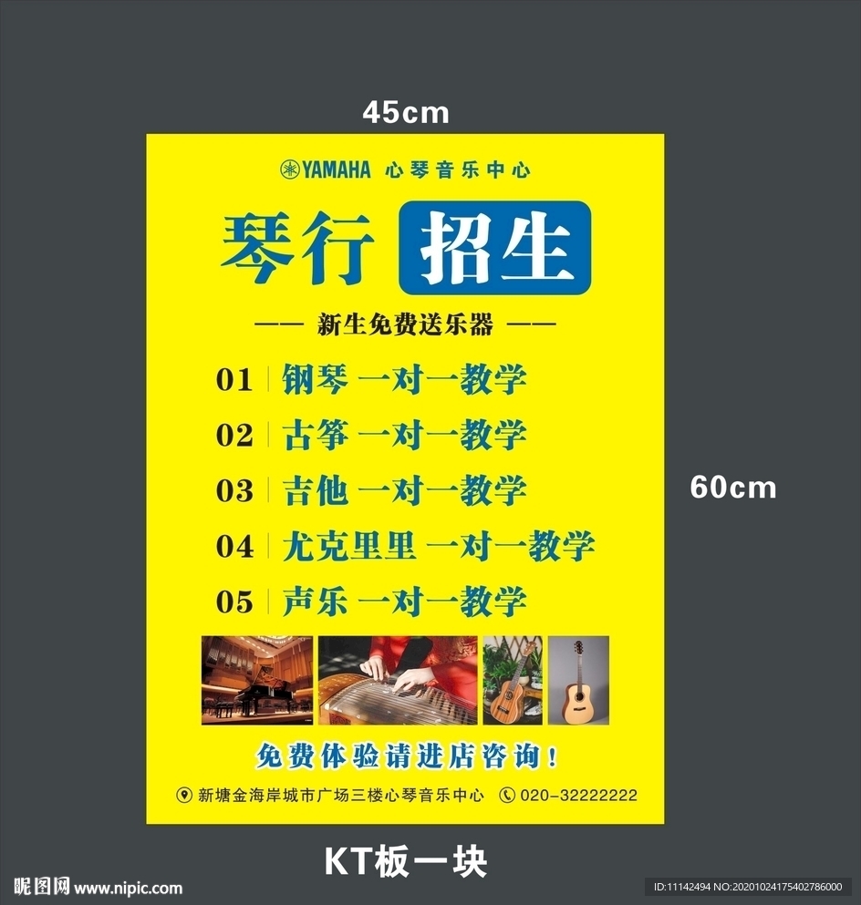 钢琴海报