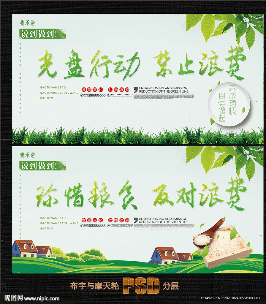 光盘行动