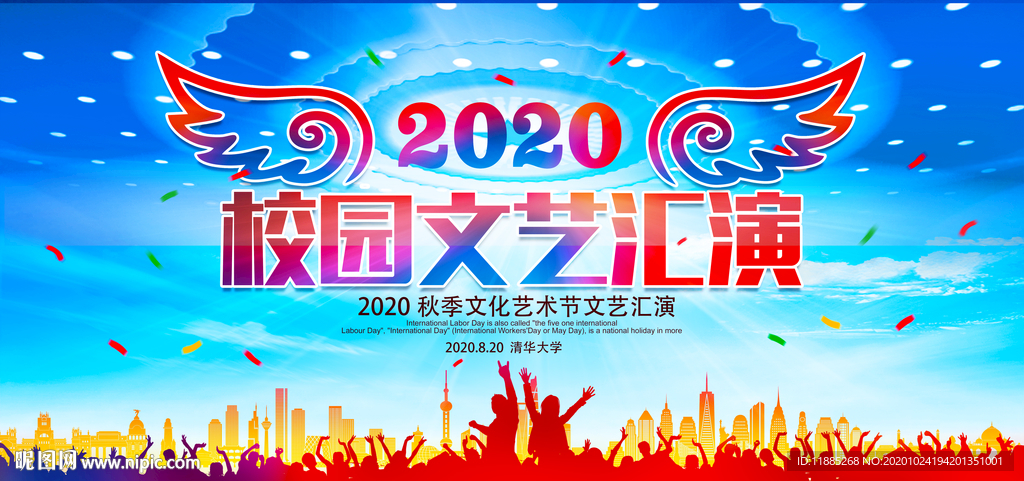 艺术节海报 舞蹈海报 校园活动