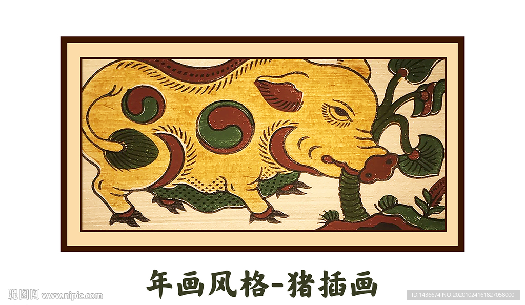 年画风格猪插画