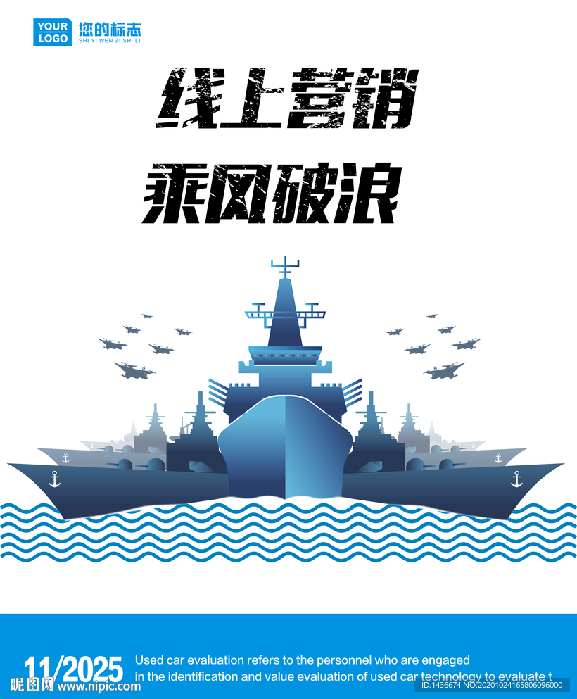 乘风破浪主题