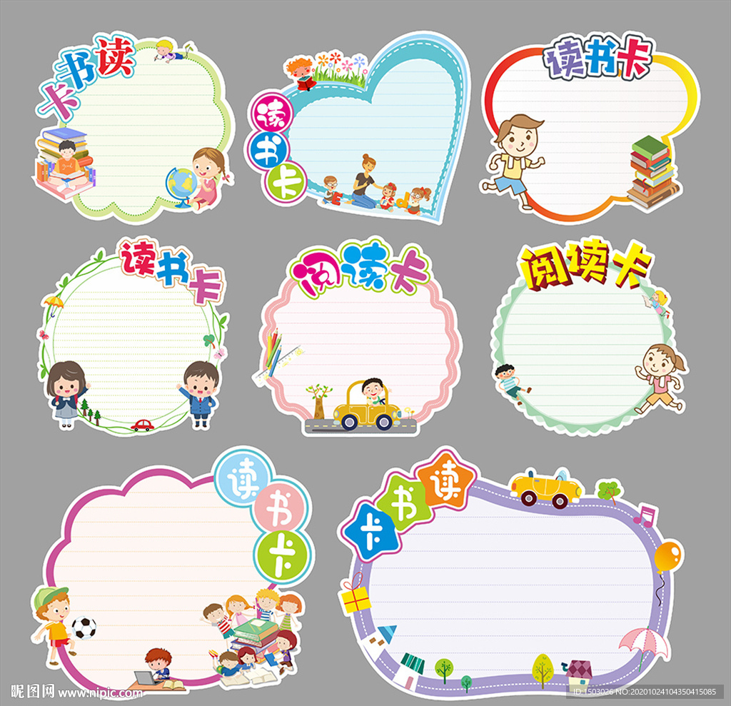 幼儿园异形