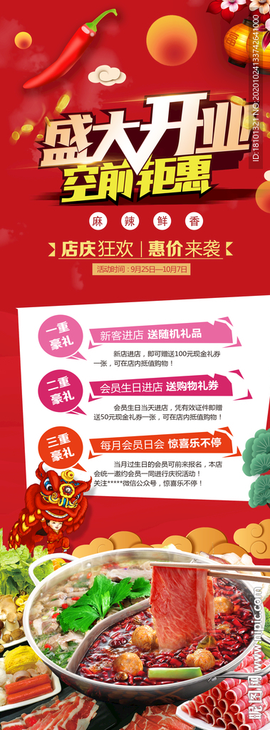 开业