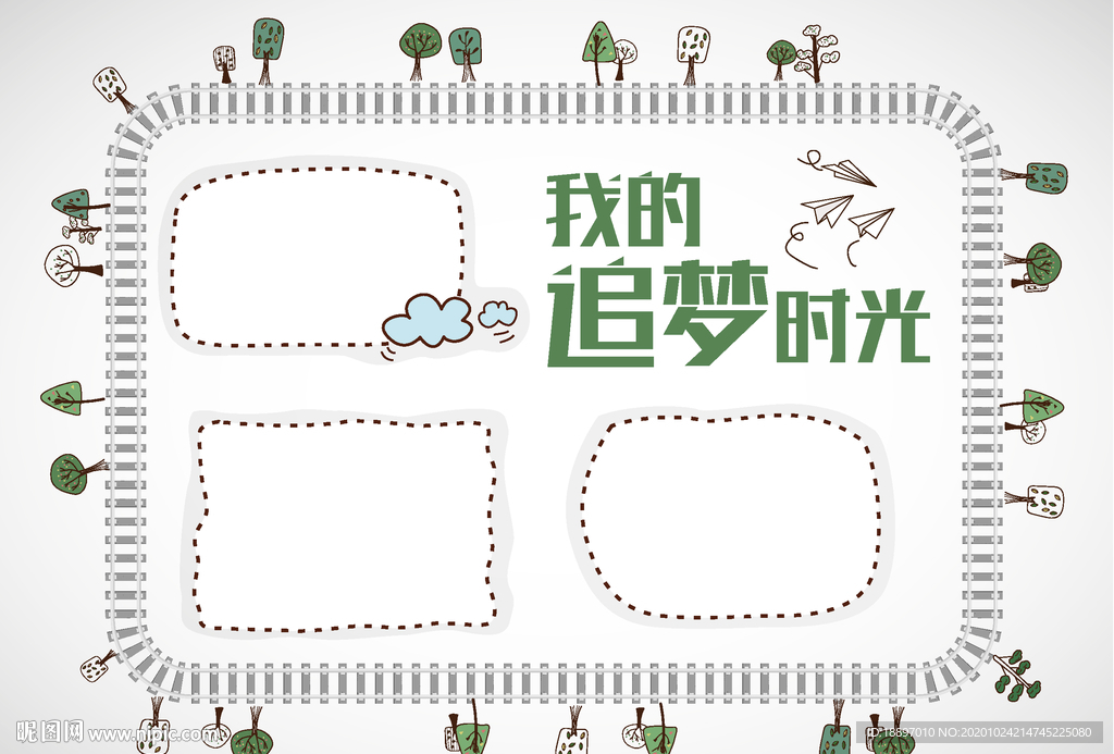 栅栏 轨道 栈道 文化墙宣传栏