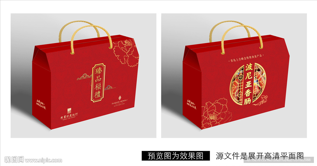 火腿肠礼盒 包装设计