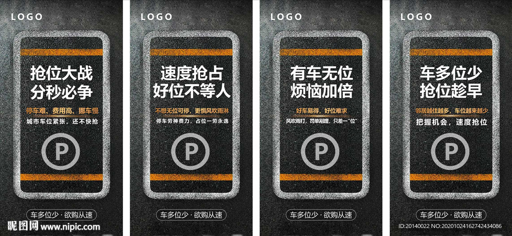 微信车位