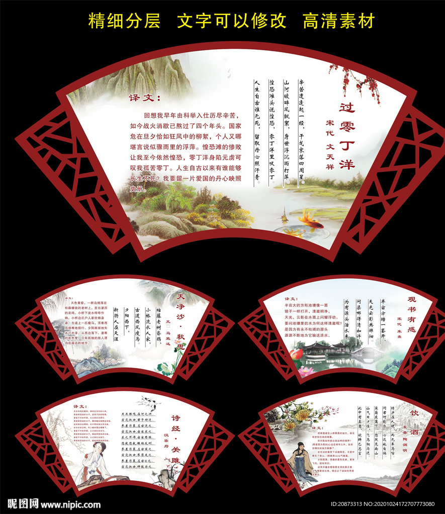 古诗词