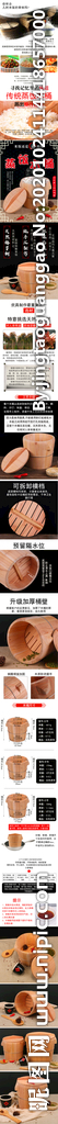 椿芽木蒸饭桶详情页