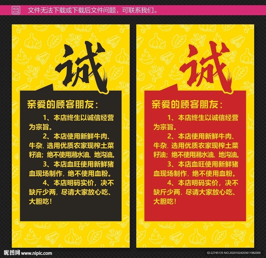 餐饮门店宣传海报