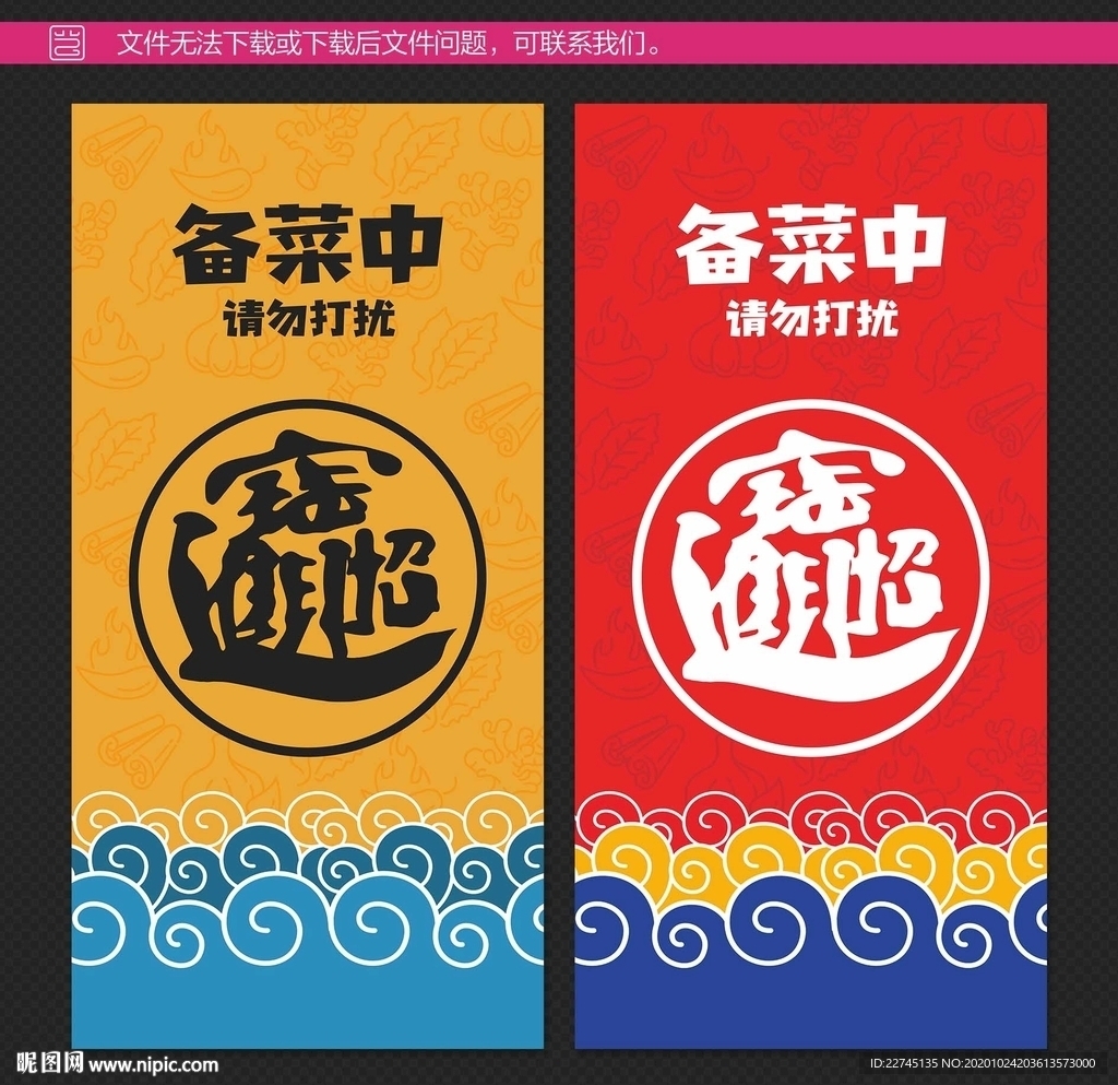 门帘设计