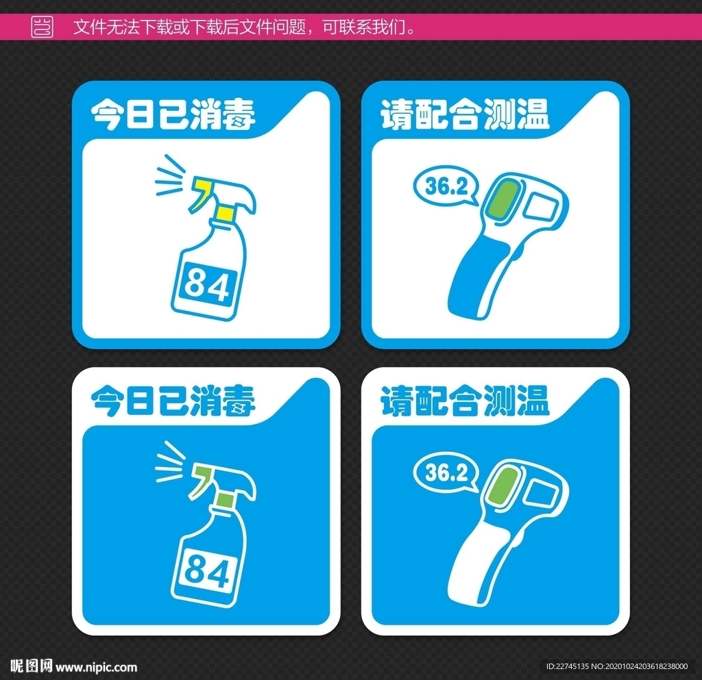 提示标贴