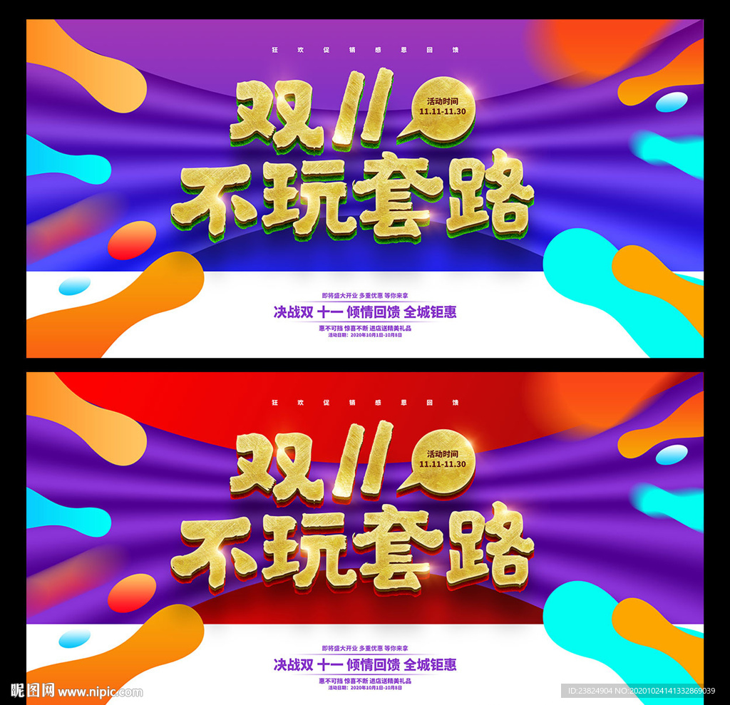 双十一