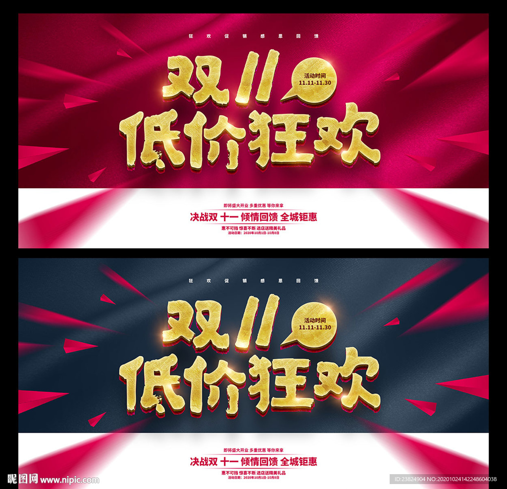 双十一