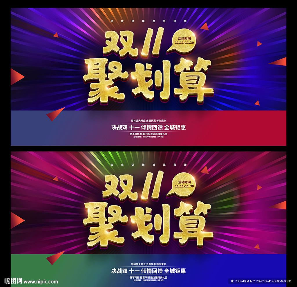 双十一