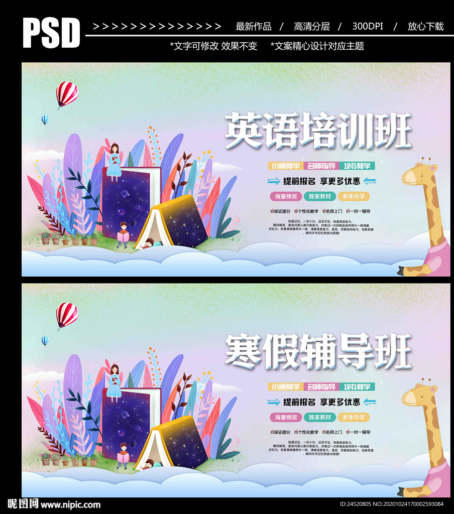 英语培训