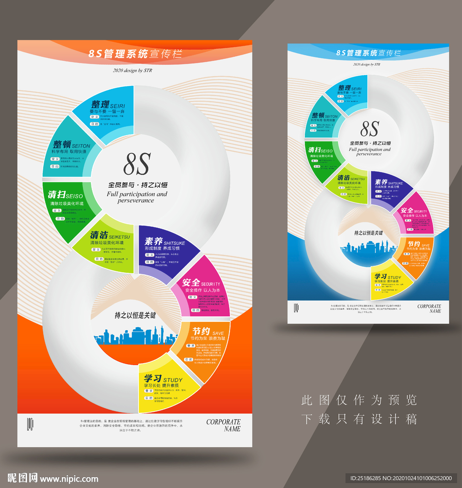 8S管理
