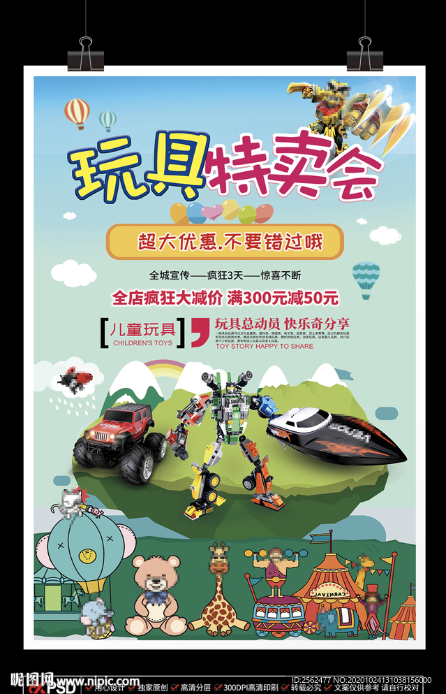 儿童玩具特卖会毛绒电动积木益智