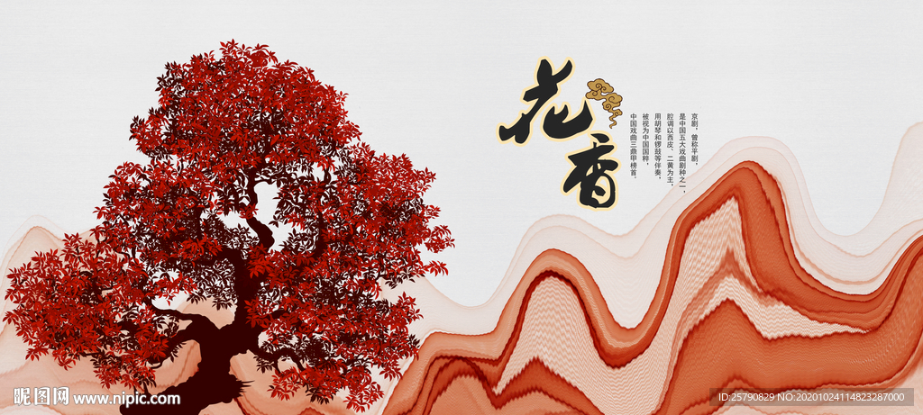 水墨山水