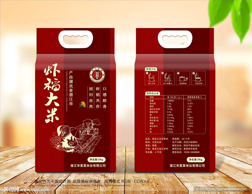 虾稻大米包装