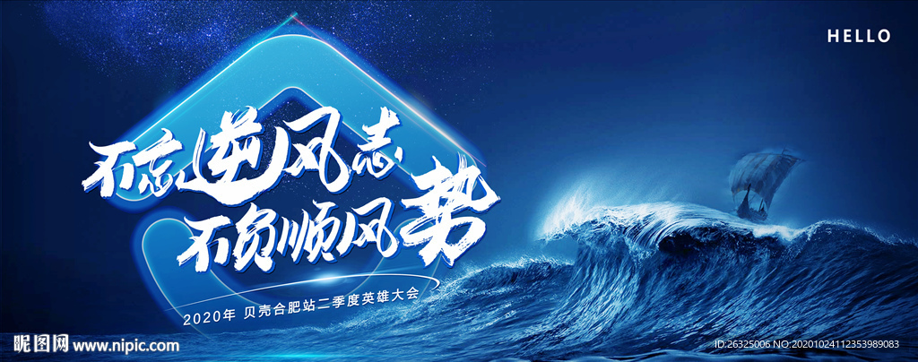 科技背景板科技会议背景展板