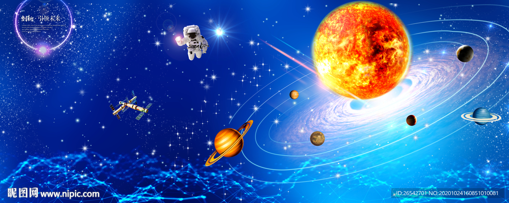 太阳系银河系星系