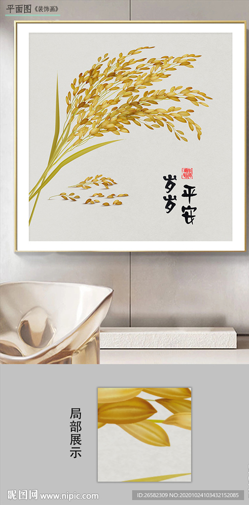 新中式字画现代简约民俗装饰画