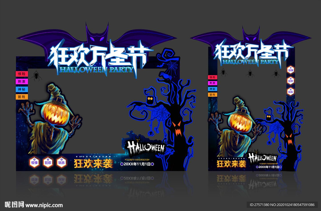 拍照框 万圣节拍照框