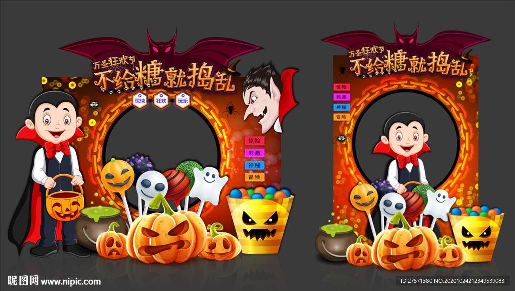 万圣节拍照框 万圣节拱门