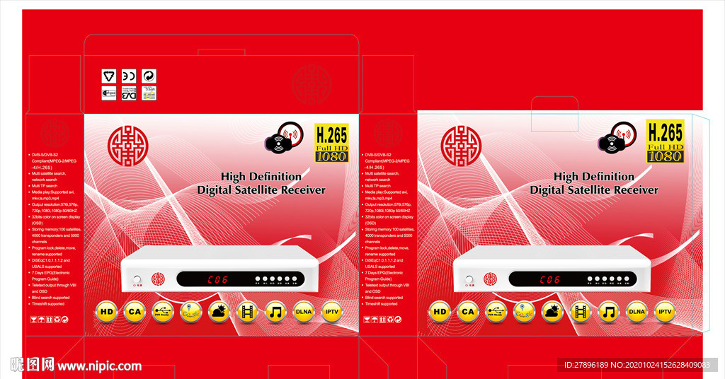 DVD光驱包装平面图