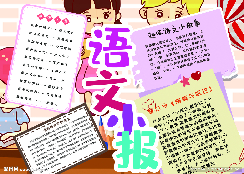 快乐