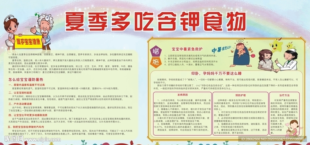 宝宝孕妈生活小妙招