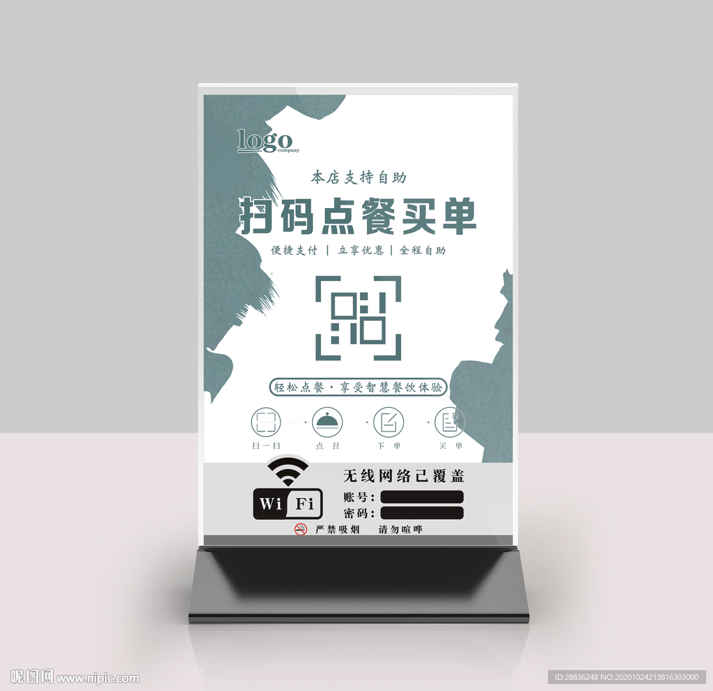 扫码点餐桌牌台卡