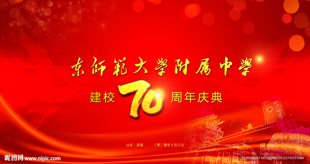 红色LED屏幕 背景图 70周