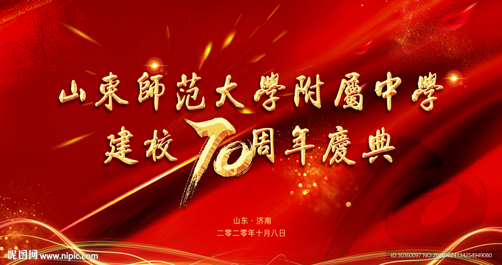 红色LED屏幕 背景图 70周