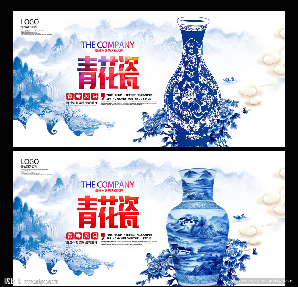青花瓷