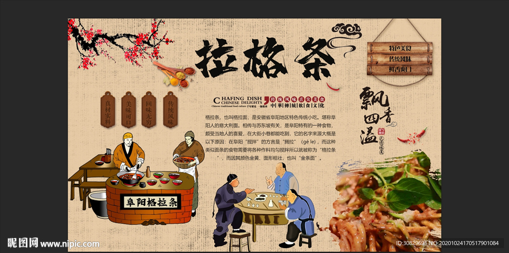 拉格条背景墙