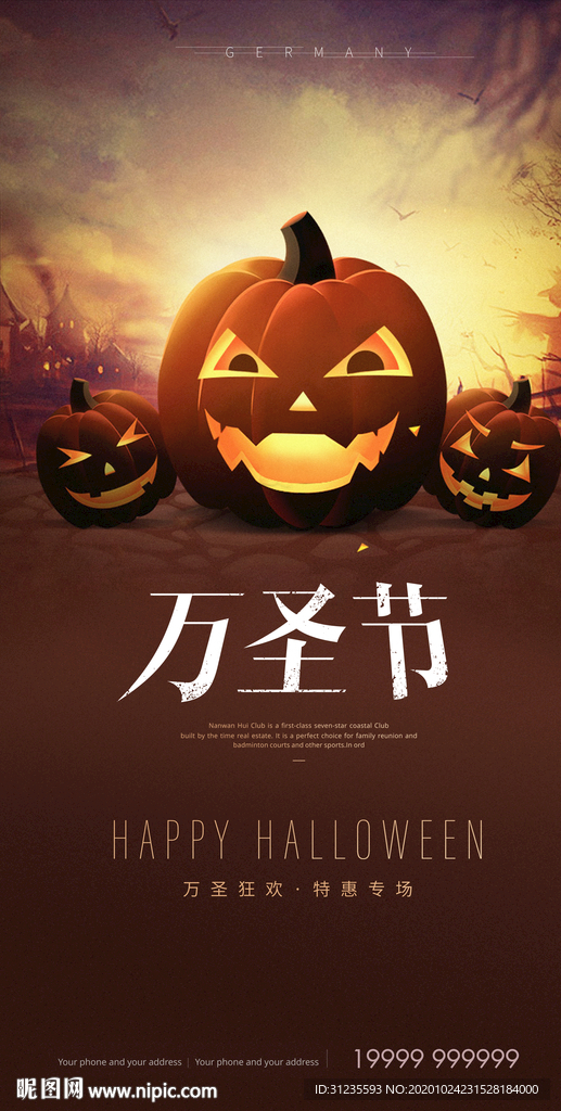 万圣节海报