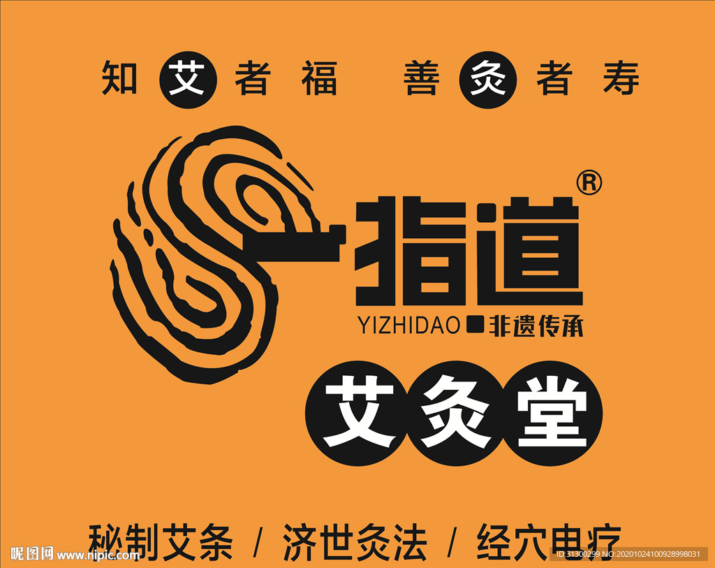 艾灸生活馆