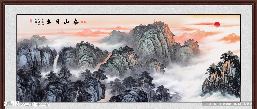 泰山日出泰山