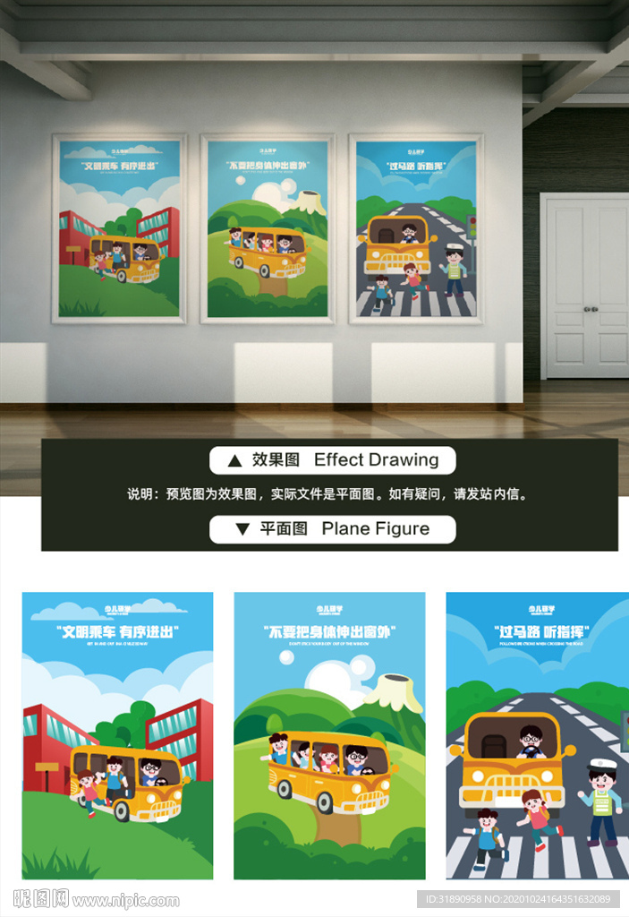 创建文明校园 学校文化 插画