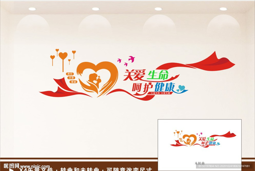 妇幼保健院文化墙